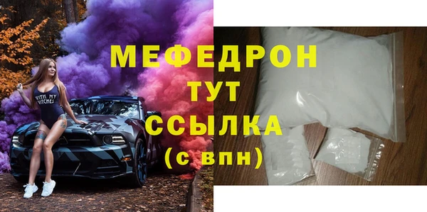 мефедрон VHQ Бородино