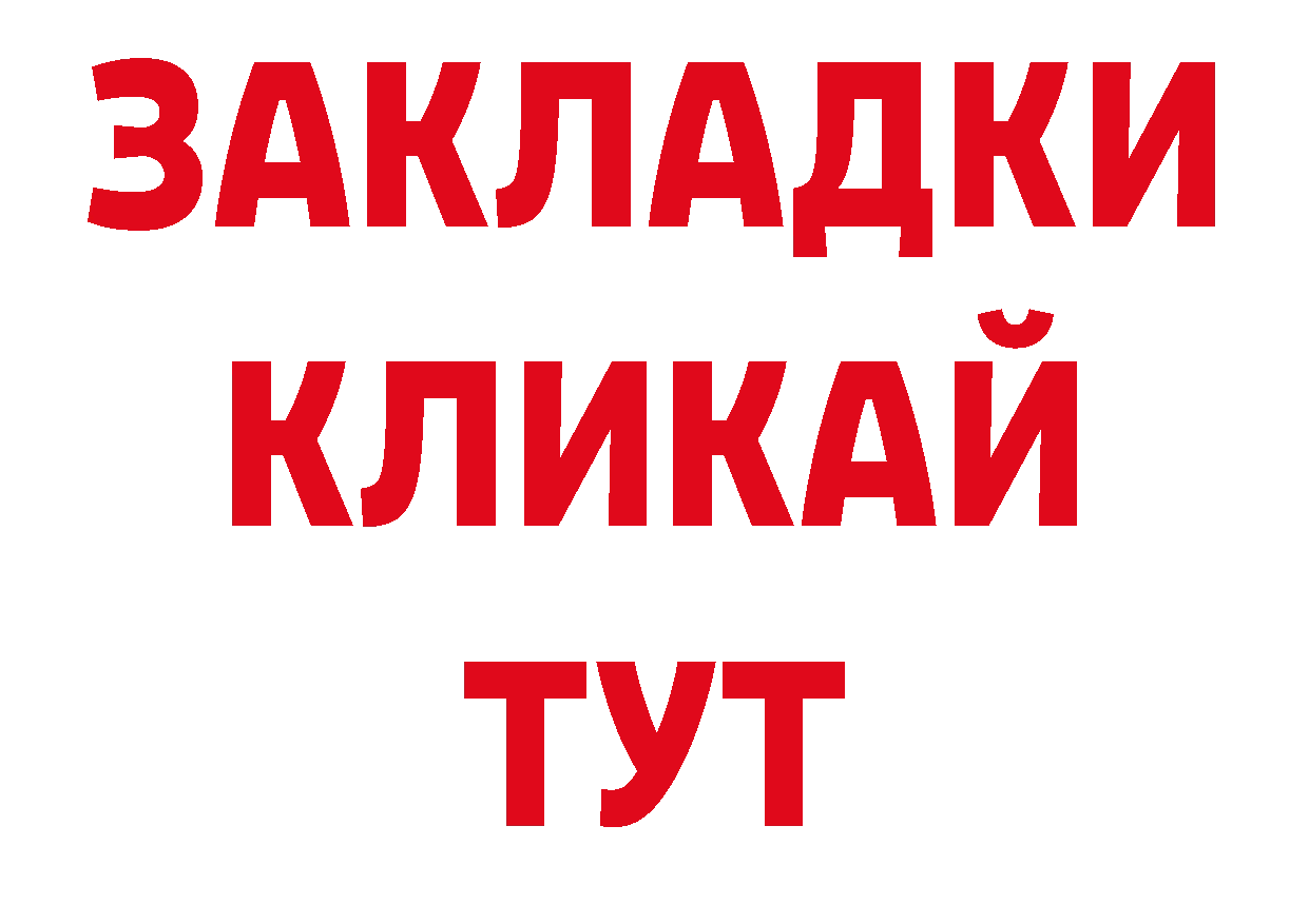 БУТИРАТ 99% онион дарк нет кракен Александровск-Сахалинский